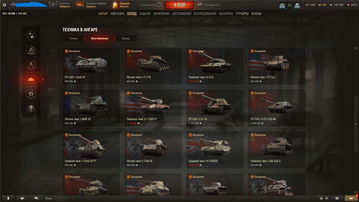 продажа аккаунта к игре Мир Танков, WoT(Lesta, WG)